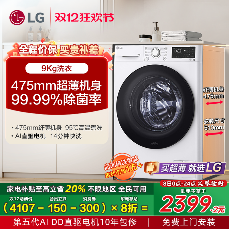 [ȫ]LGϴ»9kgС͹Ͳϴ»ȫԶֱƵ 90N2W 2759.2Ԫ