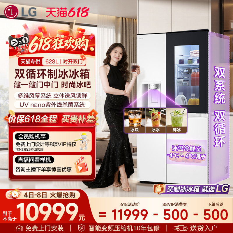 LG制冰机冰箱628L敲一敲门中门