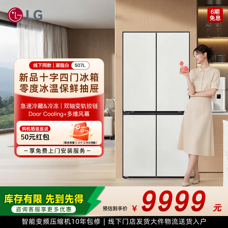 LG嵌入美学大容量十字四门图片