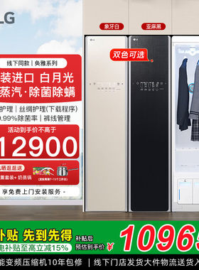 LG Styler进口智能蒸汽衣物护理机裤线管理热泵烘干S3IF线下同款