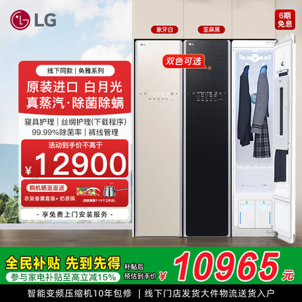LG Styler进口智能蒸汽衣物护理机裤线管理热泵烘干S3IF线下同款
