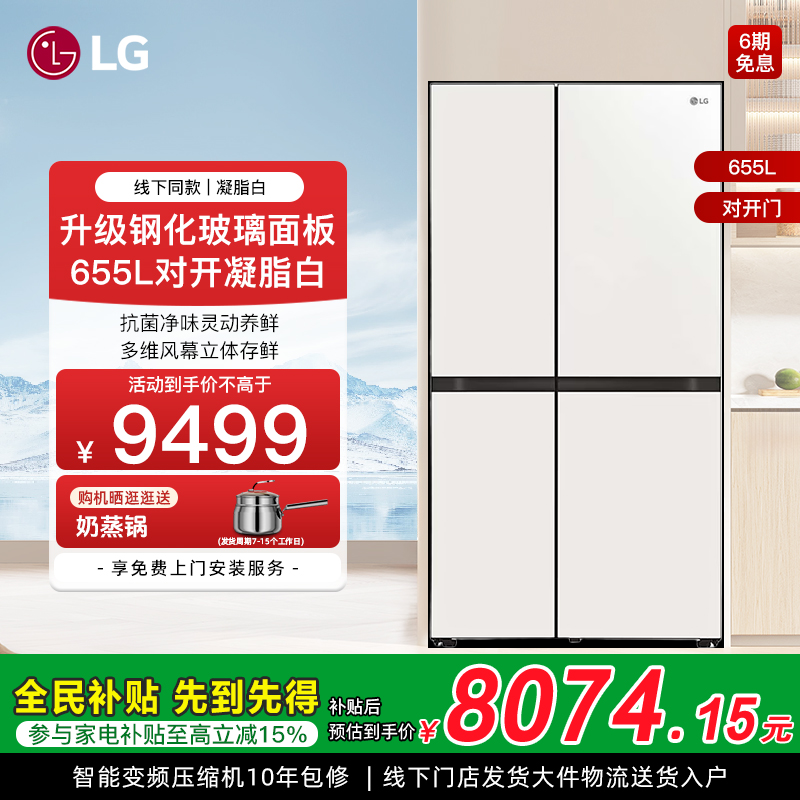 LG新款对开双门S652GTW16B6B