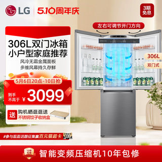 LG 306L小型嵌入式多维风幕风冷无霜双门变频智能电冰箱家用银色