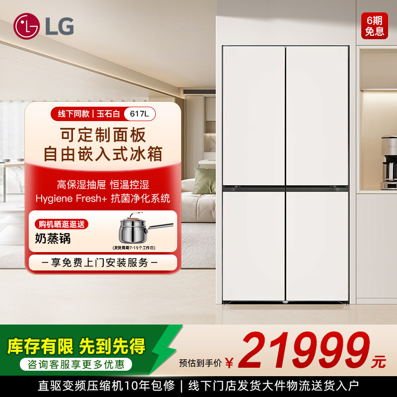 【原装进口】LG嵌入式十字门冰箱家用直驱变频F622GBB31B线下同款