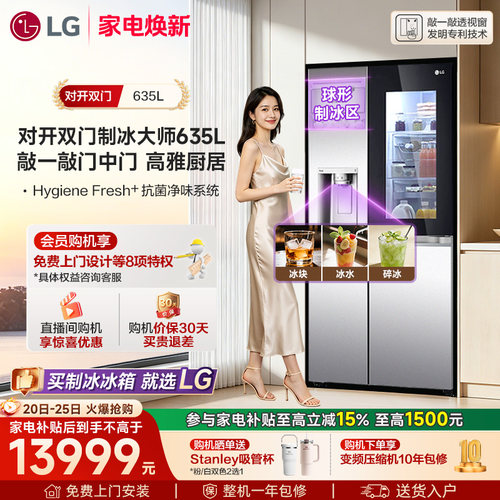 全自动制冰冰箱透视门中门635L