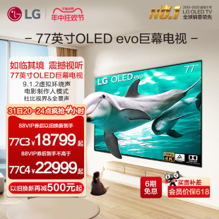 OLED77C3巨幕77英寸4K高清护眼屏120Hz刷新率旗舰电视机77C4