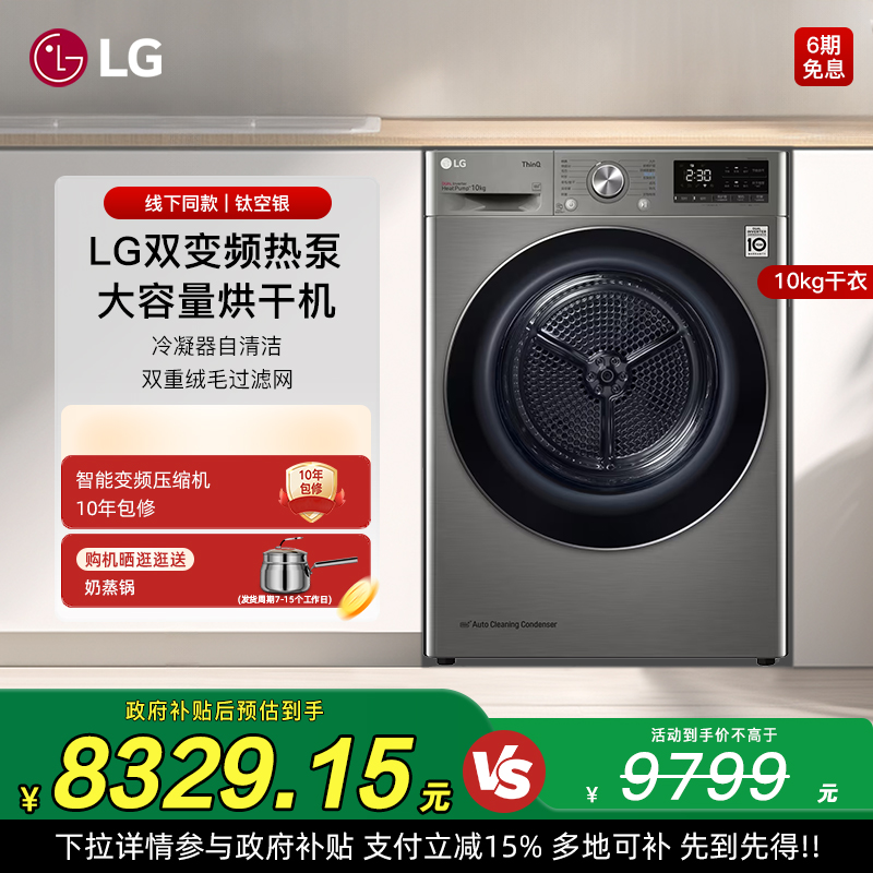 LG原装进口热泵烘干机家用