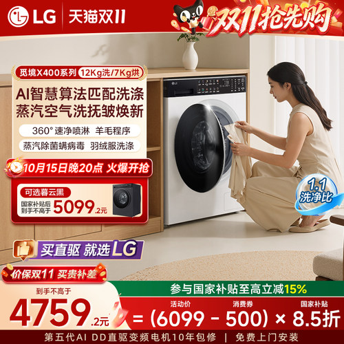 觅境12kg大容量洗烘AI智慧洗