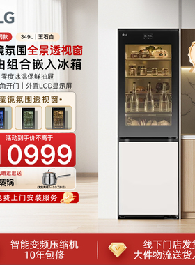 【一级能效】LG幻彩全景透视窗两门冰箱小容量M344GBB38B线下同款