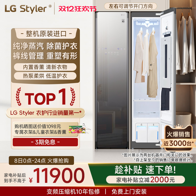 ԭװȫLGﻤStylerȱúɳϴS3MF 11900Ԫ()