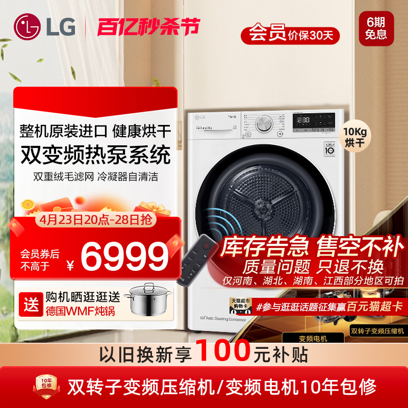 LG热泵烘干机除菌除螨滚筒式