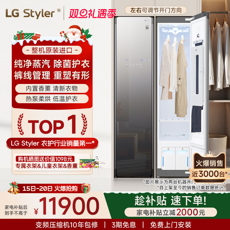 ��ԭװ����ȫ������LG���ﻤ����Styler�ȱú�ɳ�����ϴ��S3MF 11900Ԫ(������)