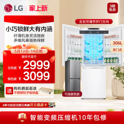 LG嵌入式小型家用智能双门冰箱