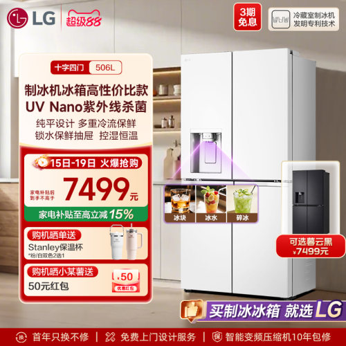 LG十字四门506L自动制冰冰箱62D