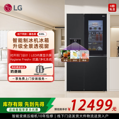lg635L制冰机冰箱对开门