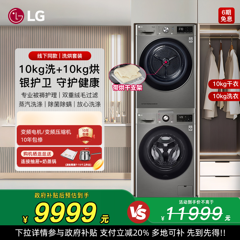 原装进口干衣机智能洗衣机