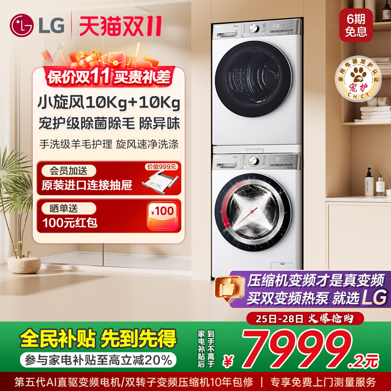LG进口变频10+10小旋风Pro套装