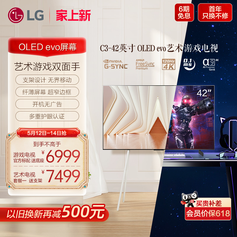 LG42C342英寸OLED艺术电视0.1ms