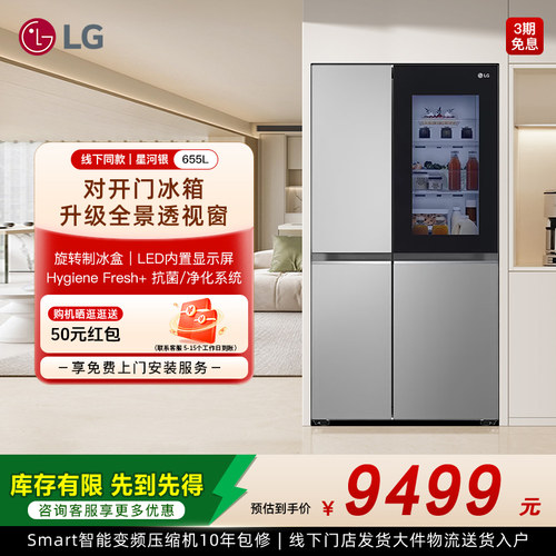 LG大容量双对开门冰箱