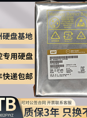 西部数据WD4002FYYZ机械硬盘4T西数企业级金盘服务器硬盘监控硬盘