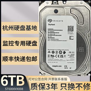 希捷酷鹰ST6000VX008监控硬盘6T机械硬盘监控专用硬盘酷鹰系列