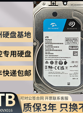 希捷ST4000VX016监控硬盘4T机械硬盘监控专用硬盘酷鹰系列监控