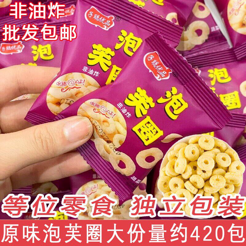 泡芙圈非油炸蔬菜味圈圈鸡块棋牌社待客等位网红零食膨化食品包邮