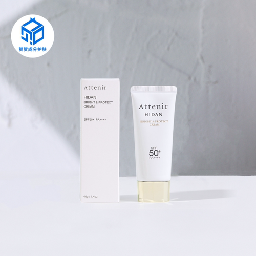 保税区丨日attenir艾天然防晒清爽素颜隔离轻薄防水提亮SPF50+