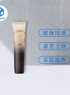 悠莱淡纹提拉美颈霜50g保湿紧至淡化细文颈部护理 到27.03