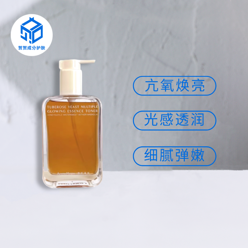 馥郁满铺晚香玉光感发酵精粹水亢氧焕亮精华大金砖水保湿爽肤水