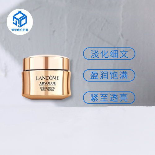 价值770~兰蔻菁纯臻颜逆龄面霜15ml 黑金面霜滋润轻盈乳霜流云霜