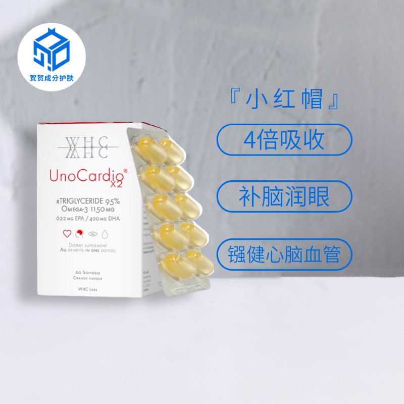 保税仓|WHC小红帽深海鱼油胶囊rTG结构95%高纯度Omega3呵护眼脑