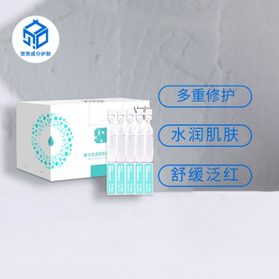 敷尔佳透明质酸钠次抛修护精华液保湿 整盒30支 补水维稳1.3ml