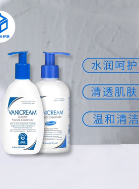 保税仓|美版！ Vanicream薇霓肌本温和氨基酸洁面洗面奶237ml