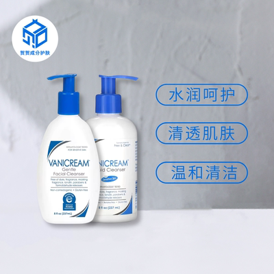 保税区|美版！ Vanicream薇霓肌本温和氨基酸洁面洗面奶237ml