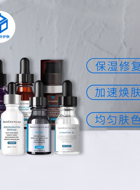 修丽可精华合集 发光瓶 紫米 色修CE PCF SCF RBE B5果酸精华15ml