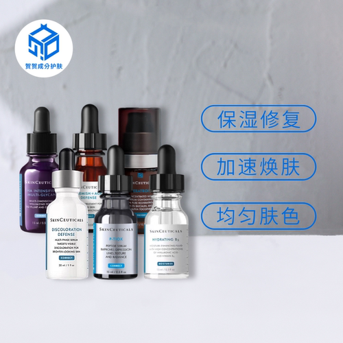修丽可发光瓶紫米亢氧化系列中样