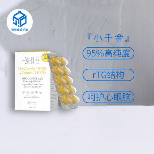 保税仓|WHC小千金深海鱼油rTG结构95%高纯度Omega3VD3成人60粒