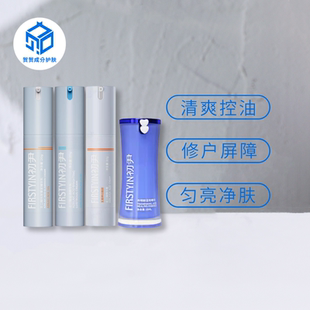 初尹壬二酸光甘草定精华乳壬二酸精华霜传明酸蓝愈精华15% 20%