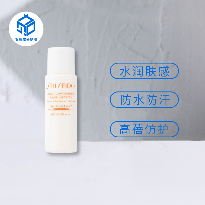 资生堂粉胖子防晒SPF50+新艳阳夏多效防晒乳15ml清爽 到27.03