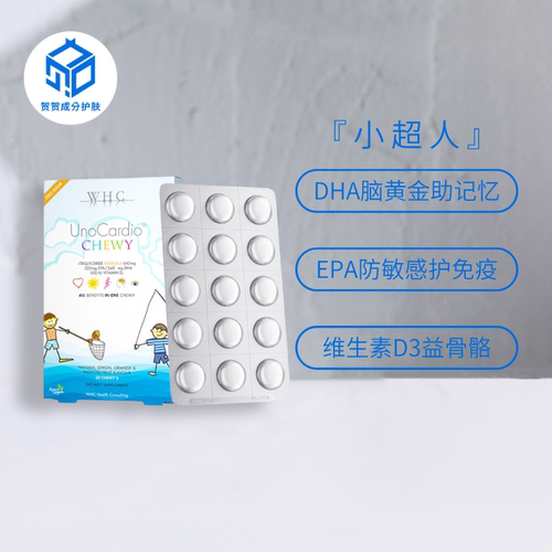 保税仓|WHC小超人儿童鱼油深海Omega3补脑DHA维生素D3免疫力30片