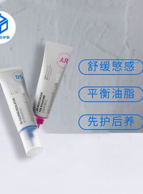 舒敏退红|毕生之研脂平衡特护精华乳30g 玫瑰特护精华乳AR DS