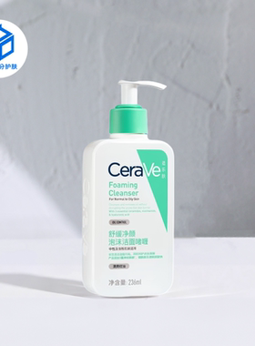 CeraVe适乐肤水杨酸氨基酸洗面奶洁面乳236ml 473ml 控油保湿屏障