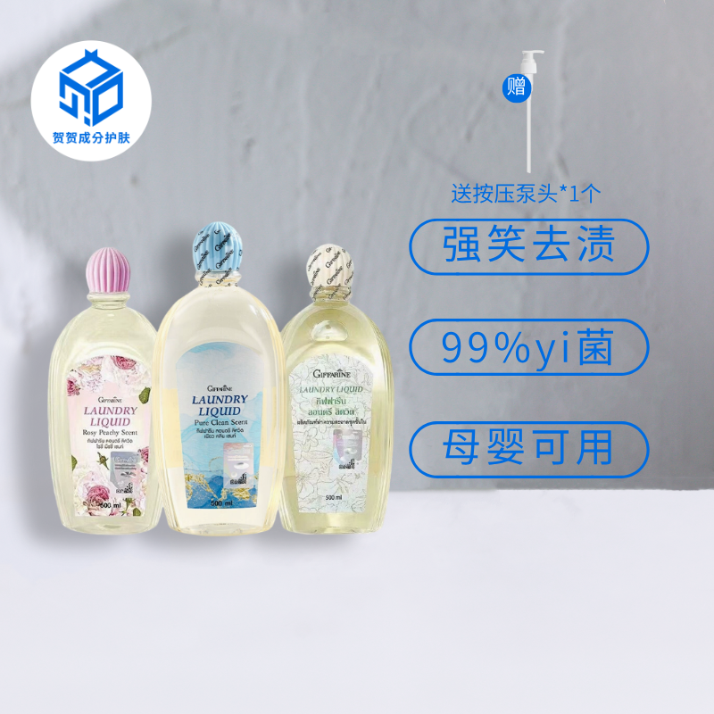 内内贼干净！芝芙莲内衣内裤洗衣液500ml 清洗液抑菌去血污渍消毒