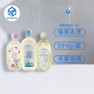 清洗液抑菌去血污渍消毒 洗衣液500ml 内内贼干净 芝芙莲内衣内裤