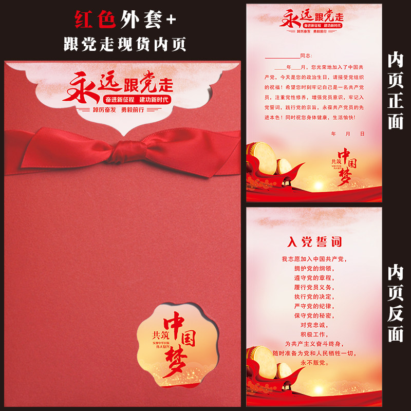 党员政治生日贺卡2026新款加厚定制生日祝福卡片可打印祝福语纪念