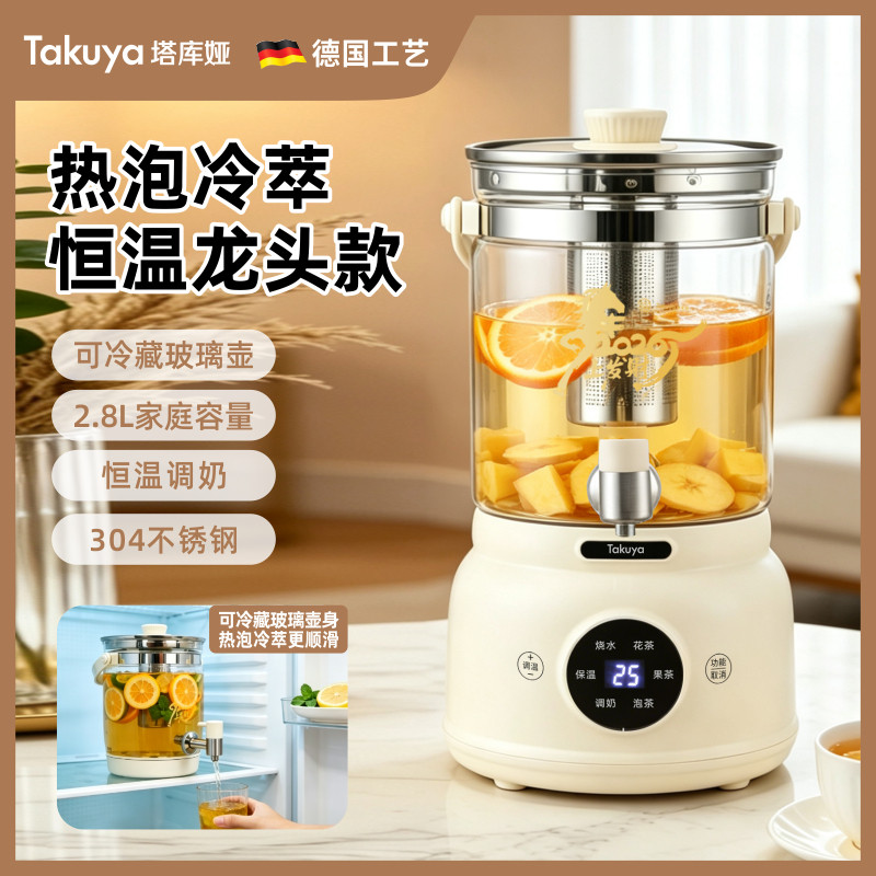 塔库娅大容量玻璃养生壶2.8L恒温调奶煮茶器家用办公室微电脑触控