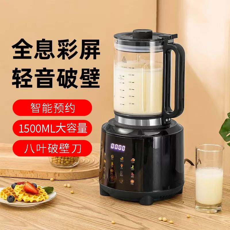 wastons屈臣氏家用智能加热破壁机多功能全自动料理机免滤豆浆机