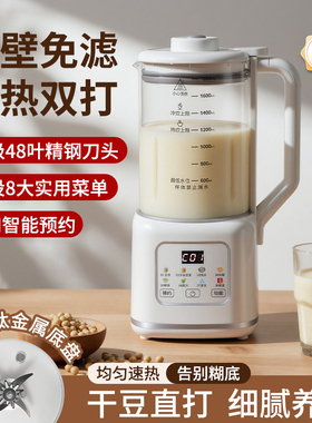 Malata万利达家用多功能全自动加热破壁机果汁机免泡免滤豆浆机