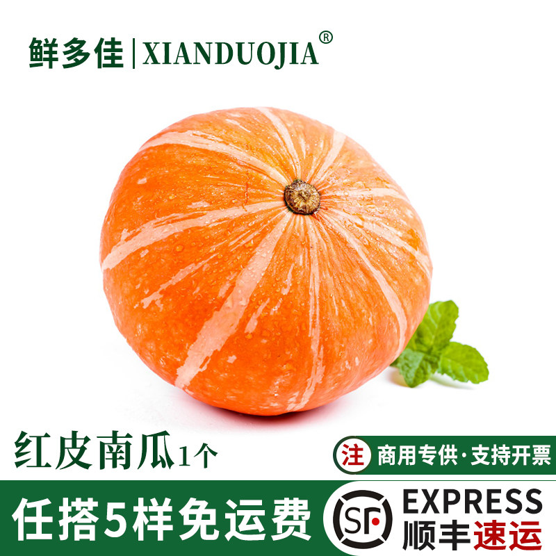正宗红皮南瓜金贝贝板栗味南瓜黄圆南瓜金瓜金丝南瓜新鲜小南瓜